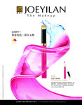 唇彩创意广告