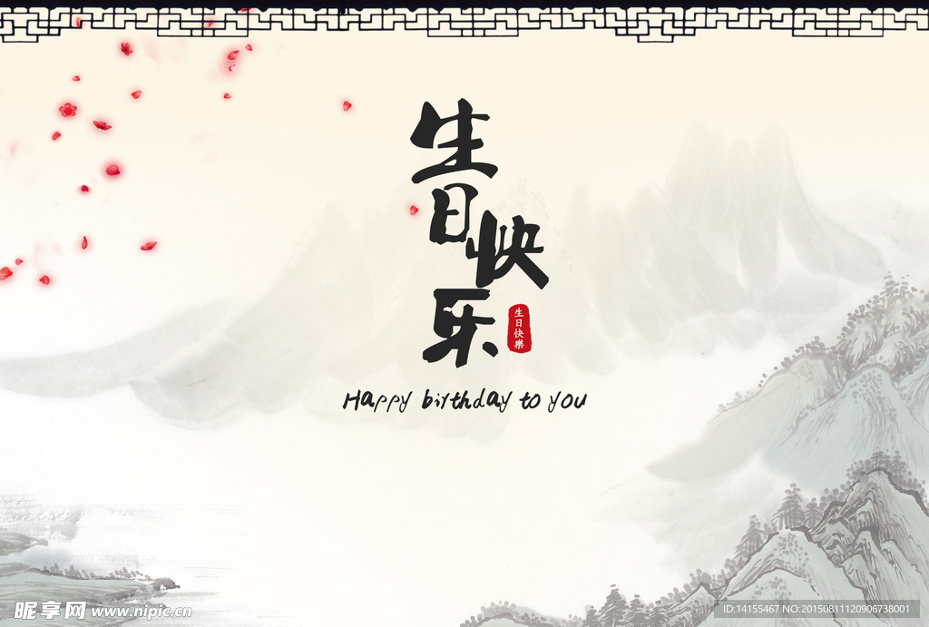 生日卡片