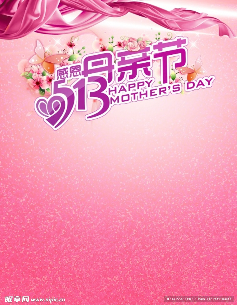 母亲节素材