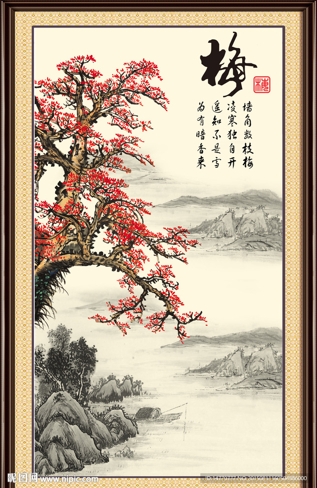 国画梅花