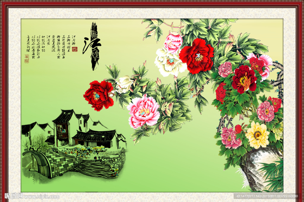 花开富贵 江南
