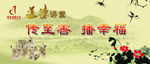 道德讲堂背景画