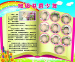 书香少年