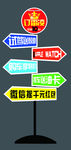 广汽丰田雷凌车 方向牌