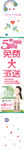 免费派送海报