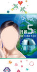 丹姿水密码海报