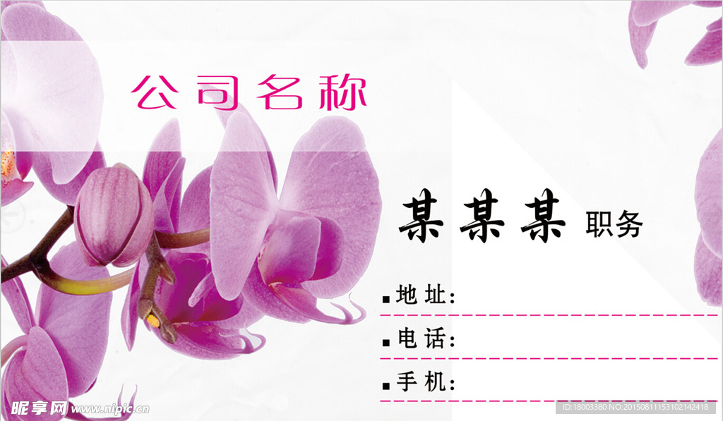 名片模板