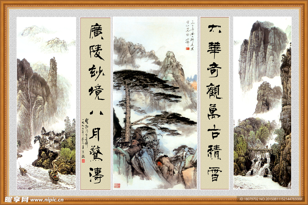 书画合璧