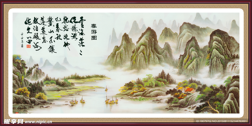 游春图
