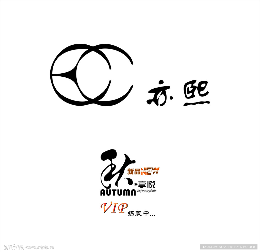 亦熙时装服装矢量LOGO