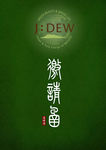 邀请函封面