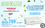 汽车净化器促销海报