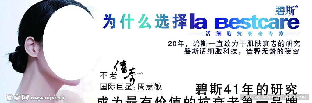 美容产品灯箱