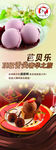 芭贝乐