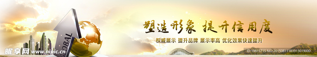 新闻广告网站banner