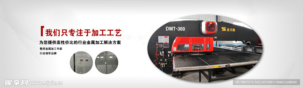 机械器械网站banner