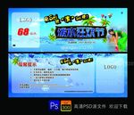 泼水节门票