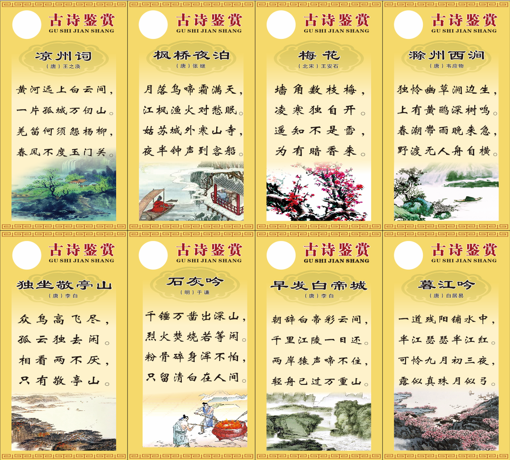 学校展板