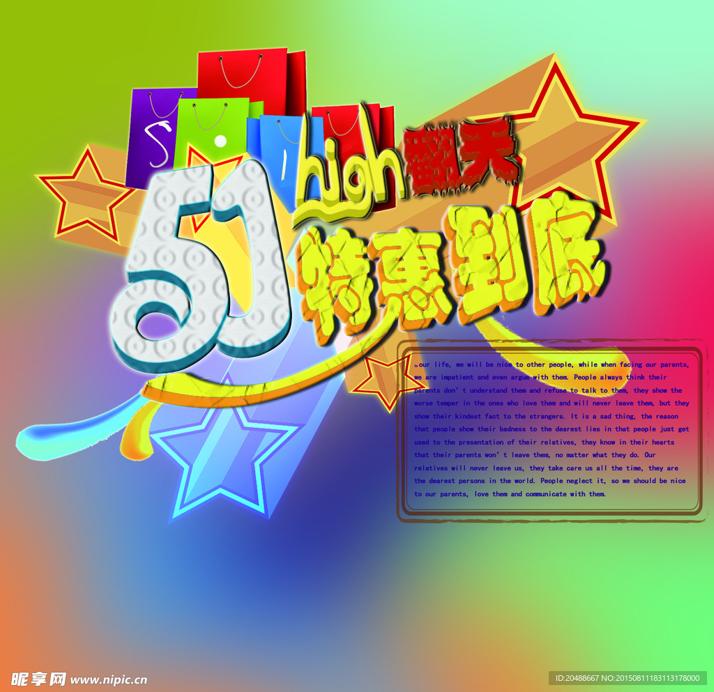 51海报