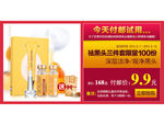 限时抢购