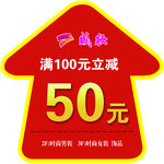 百货地标箭头