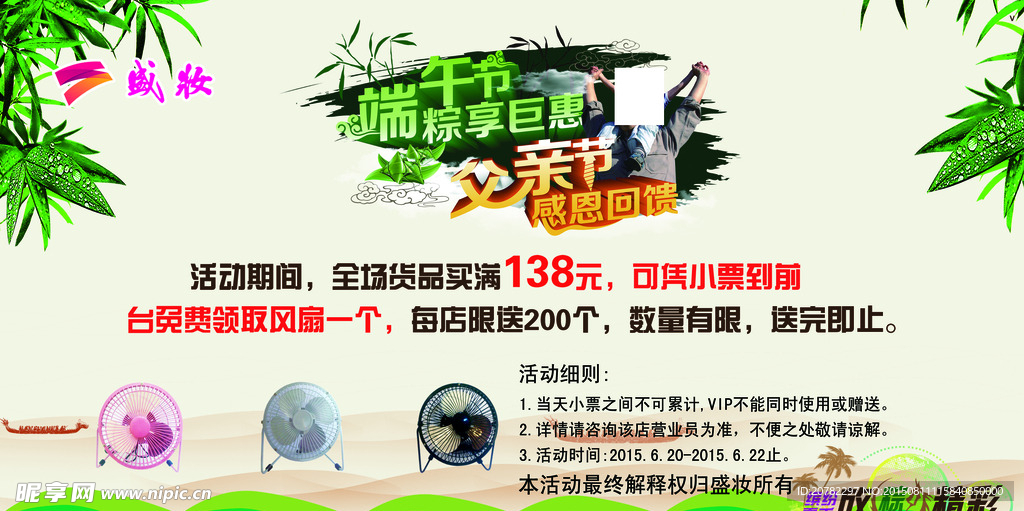端午节吊旗