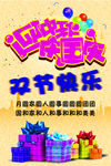 迎中秋庆国庆
