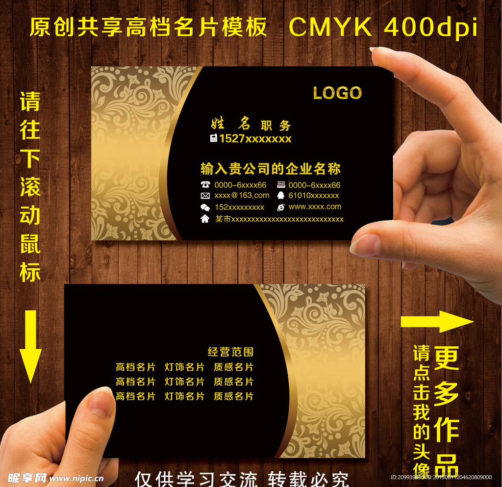 高档名片