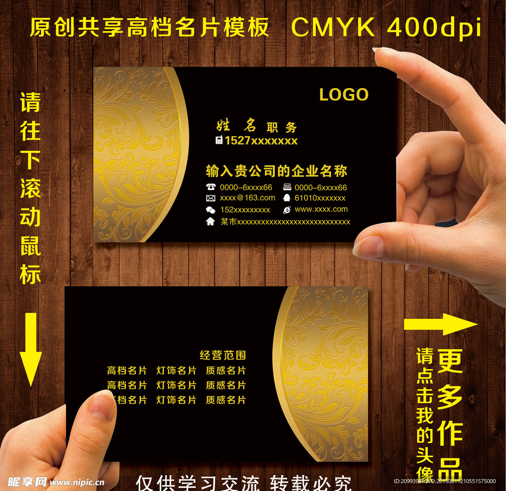 高档名片