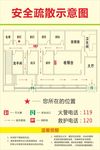 酒店足浴房间安全疏散示意图
