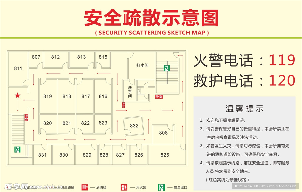 足浴安全疏散示意图