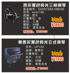 钢琴宣传
