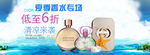 香水专场淘宝图图片