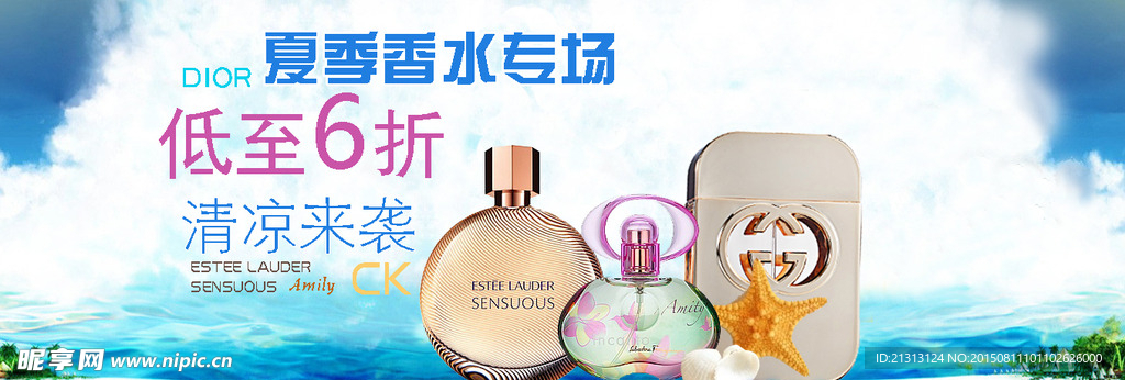 香水专场淘宝图图片