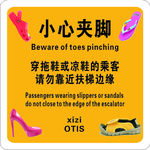 小心夹脚