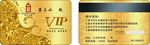 VIP金卡