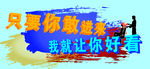 理发店宣传语
