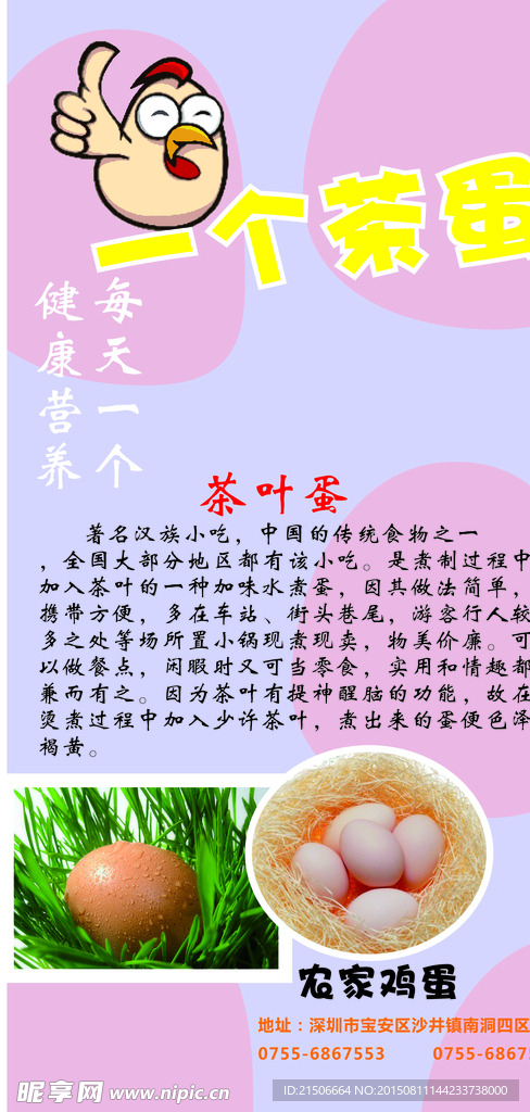餐饮海报