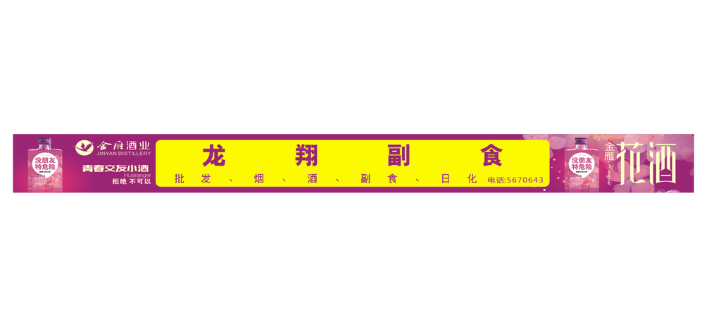 招牌