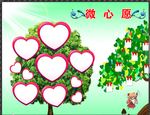 许愿版