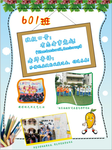 学校展板