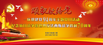 活动红色背景背板党建系列