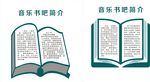书吧简介