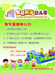 金色阳光幼儿园