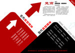 红黑杂志排版