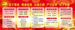 忠于事业 精通业务 公道正派