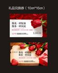 七夕情人节礼品兑换券