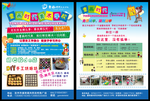 培训学校DM单
