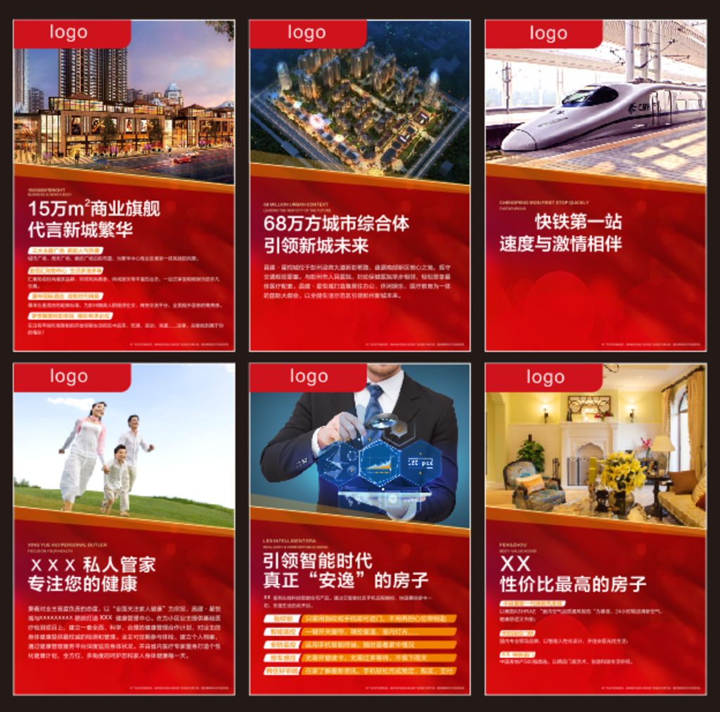 房地产广告