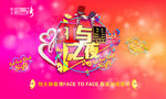 红与黑之夜